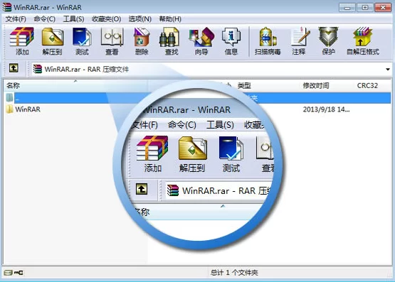 WinRAR官方版,WinRAR官方pc版,压缩工具,第1张