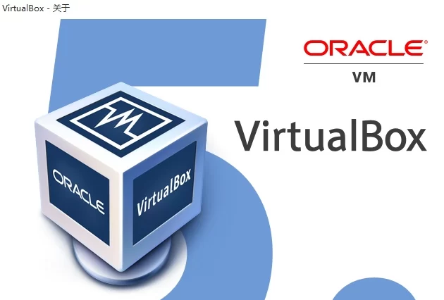 VirtualBox 正式版,虚拟机,第1张