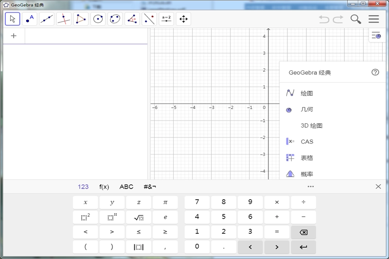 动态数学软件 GeoGebra 正式版,教育教学,第1张