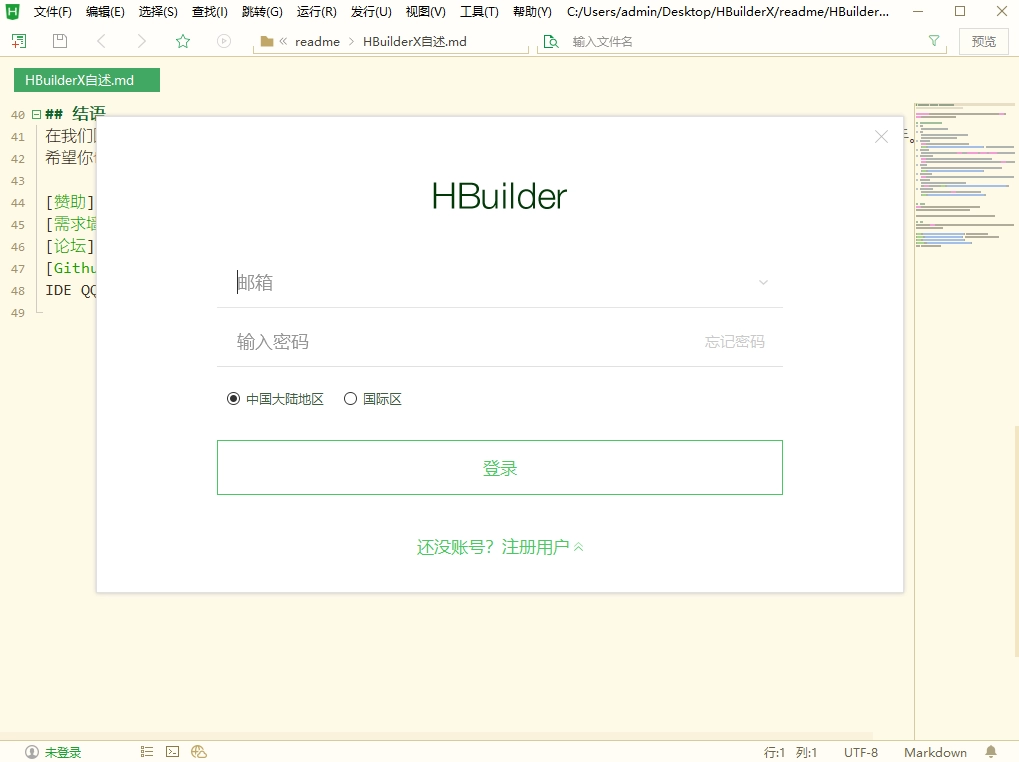 HBuilder X 正式版,网络编程,第1张