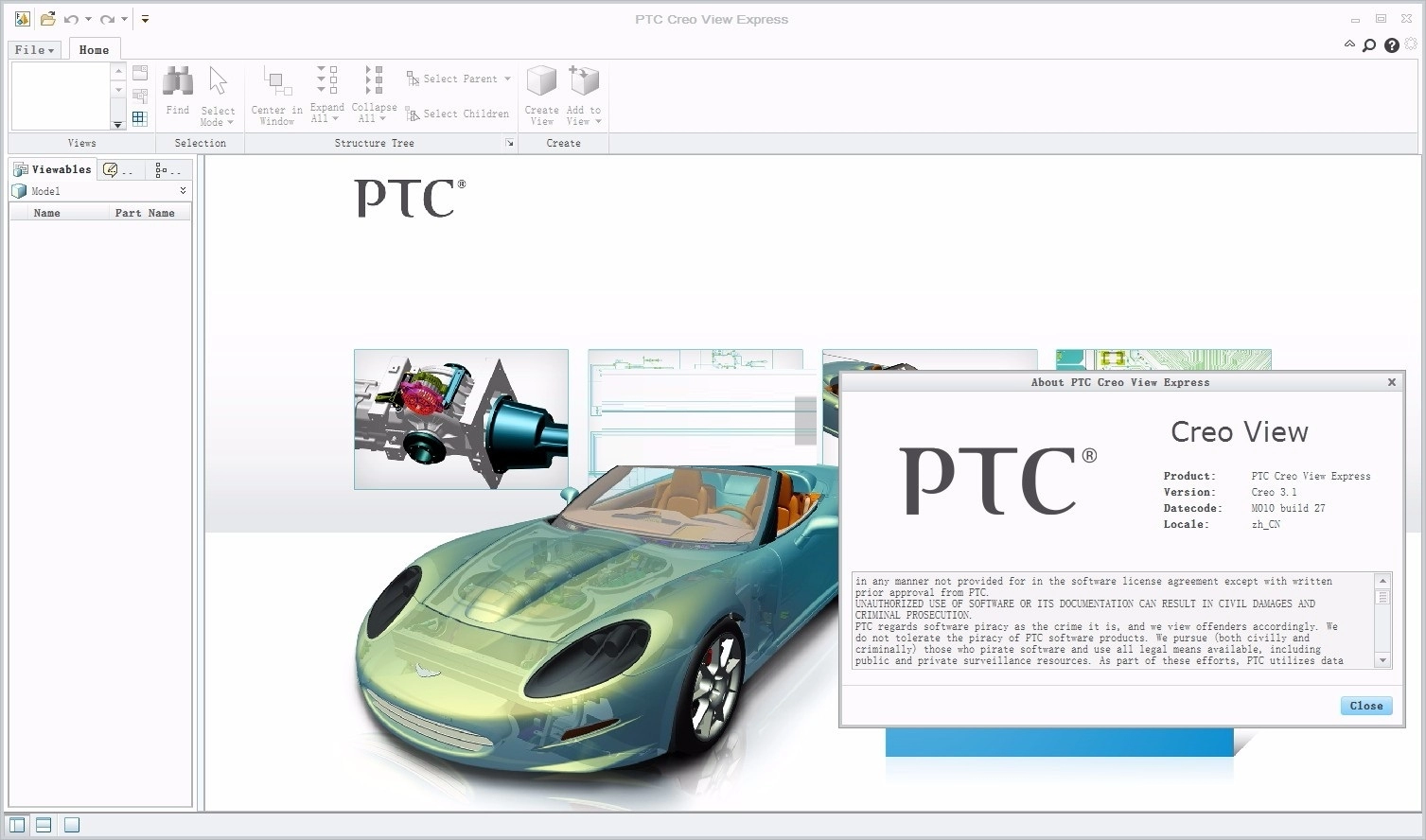 PTC Creo View Express 正式版,图形设计,第1张