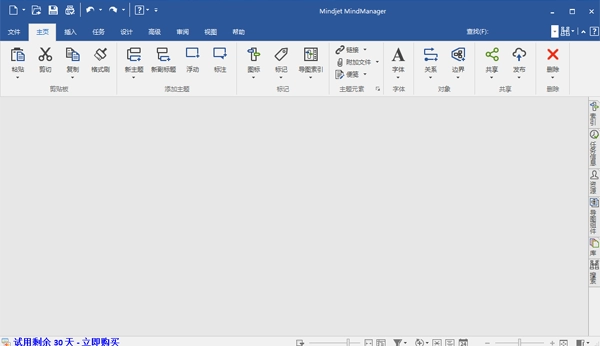 MindManager 正式版,办公软件,第1张