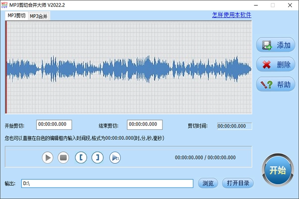 音视频剪辑大师 正式版,视频编辑,第1张