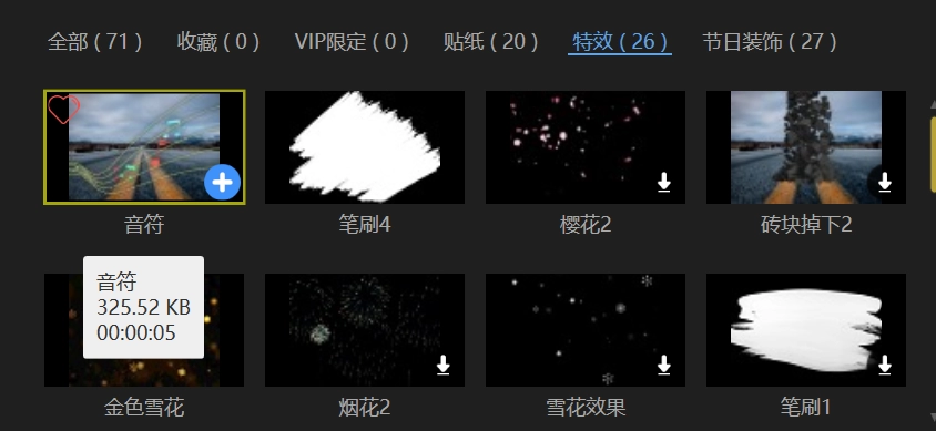 蜜蜂剪辑如何添加动画？,软件教程,第2张