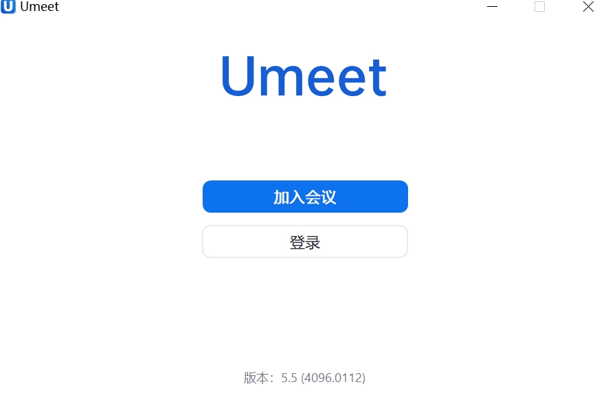 Umeet网络会议 正式版,办公软件,第1张