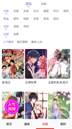 星漫画 免费版,2023118171453764860,电子阅读,第1张