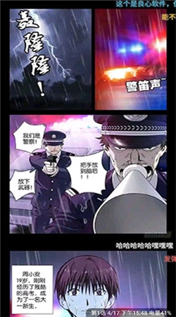 36漫画 安卓版,202205111244289132,电子阅读,第1张