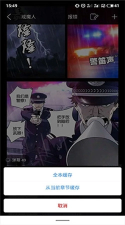 36漫画 安卓版,202205111244346330,电子阅读,第2张