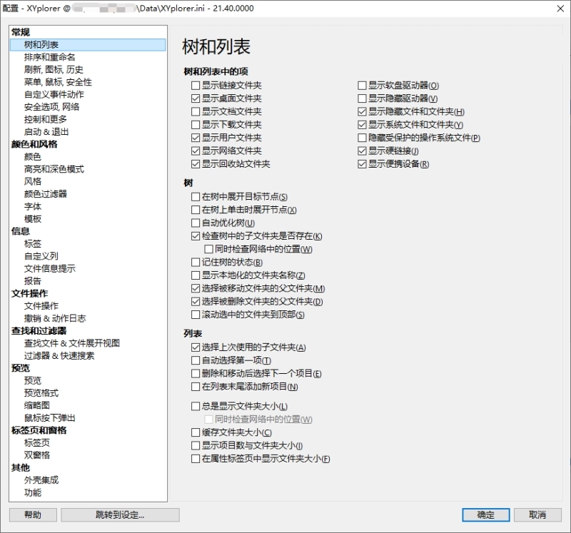 XYplorer 多国语便携版,文件管理,第1张