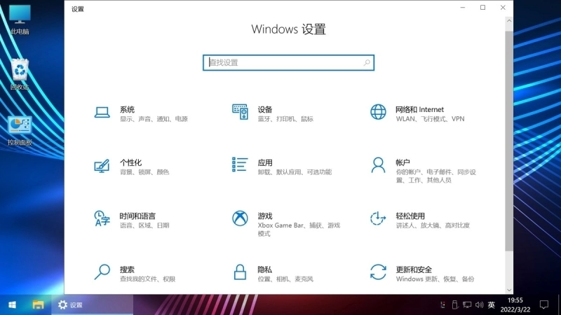 不忘初心游戏版[太阳谷] Win10 22H2 19045.4170 X64 无更新[精简版],windows10,操作系统,第6张