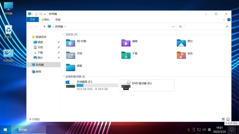 不忘初心游戏版[太阳谷] Win10 22H2 19045.4170 X64 无更新[精简版],windows10,操作系统,第8张