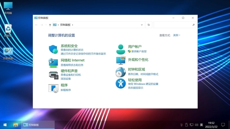 不忘初心游戏版[太阳谷] Win10 22H2 19045.4170 X64 无更新[精简版],windows10,操作系统,第7张