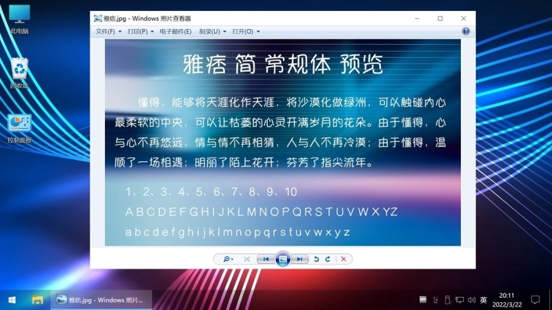 不忘初心游戏版[太阳谷] Win10 22H2 19045.4170 X64 无更新[精简版],windows10,操作系统,第9张