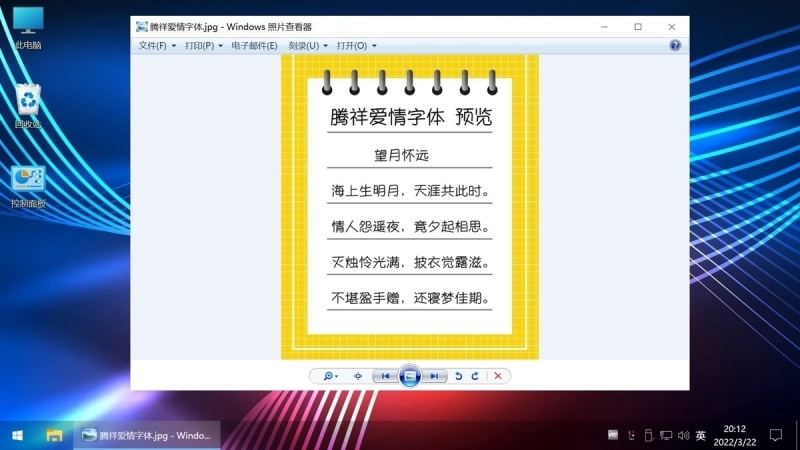 不忘初心游戏版[太阳谷] Win10 22H2 19045.4170 X64 无更新[精简版],windows10,操作系统,第12张