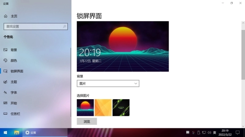 不忘初心游戏版[太阳谷] Win10 22H2 19045.4170 X64 无更新[精简版],windows10,操作系统,第14张