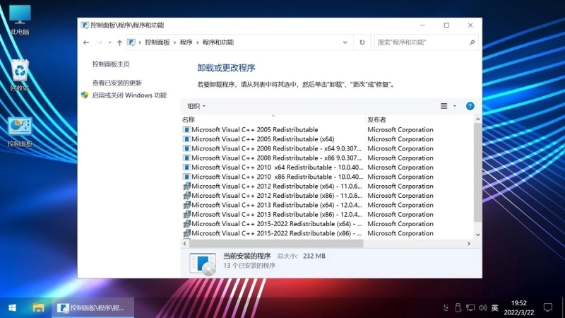 不忘初心游戏版[太阳谷] Win10 22H2 19045.4170 X64 无更新[精简版],windows10,操作系统,第13张