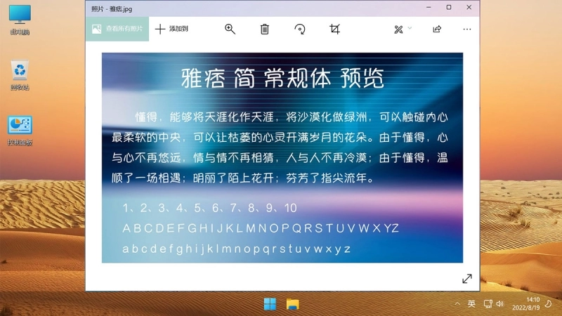 不忘初心游戏版 Windows11_23H2_22631.3155_X64_无更新[精简版],windows11,操作系统,第11张