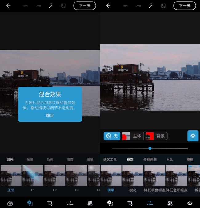 Photoshop Express 安卓特别版,Photoshop Express(安卓PS高级版) v10.1.26 破解版,图形设计,第1张