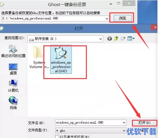 U盘安装Windows XP系统教程,7.webp,软件教程,第9张