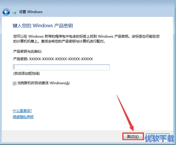 U盘安装Windows 7 系统教程,30.webp,软件教程,第32张