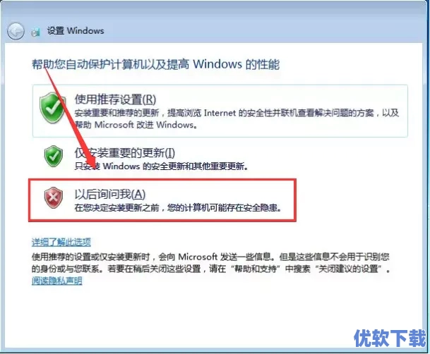 U盘安装Windows 7 系统教程,32.webp,软件教程,第34张