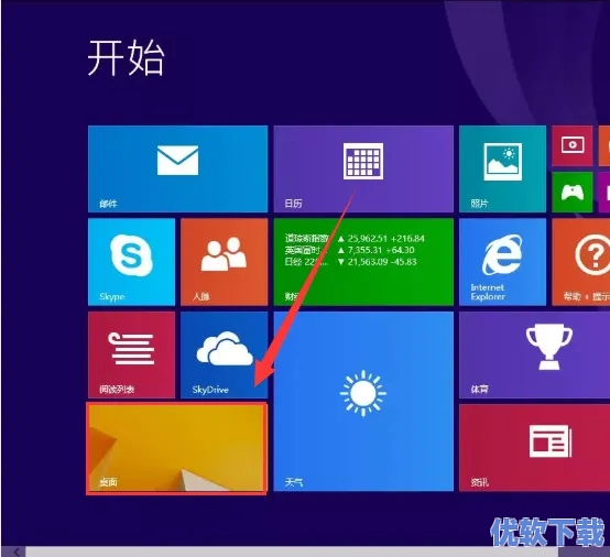 U盘安装Windows 8 系统教程,36.webp,软件教程,第35张