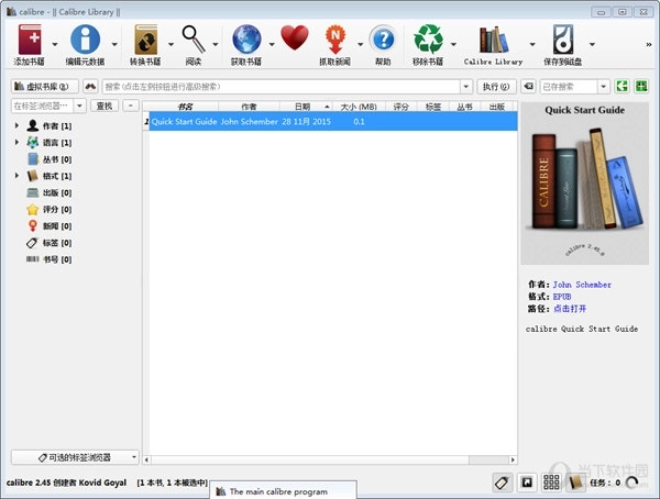 Calibre 安装板/便携版,calibre portable,电子阅读,第1张