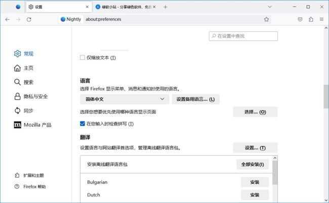 火狐浏览器 Firefox tete009  SEE3,火狐浏览器(Firefox)tete009 Firefox 118.0.1(10.04),浏览器,第1张