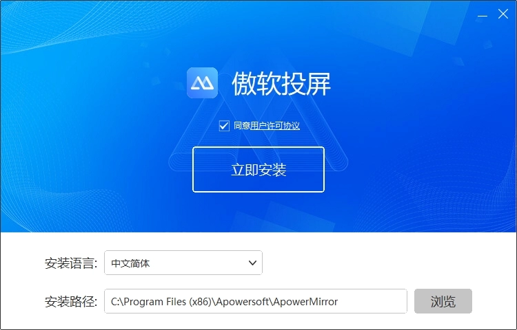 傲软投屏 ApowerMirror 正式版,投屏录屏,第1张