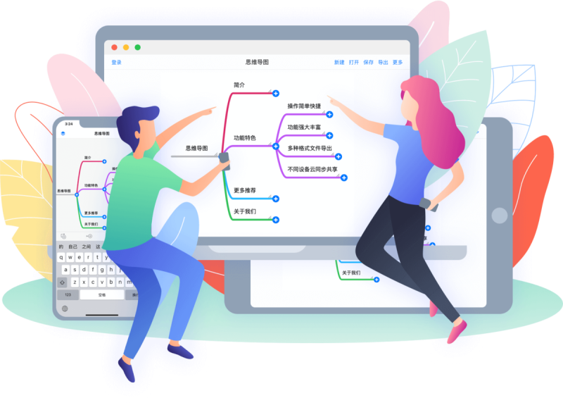 思维导图 MindLine 正式版,MindLine思维导图,办公软件,第1张