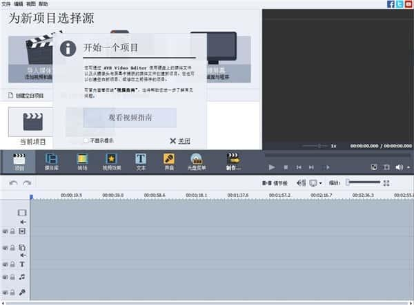 视频剪辑 avs video editor 正式版,avs video editor(视频剪辑)v11.0.1.172中文版,视频编辑,第1张
