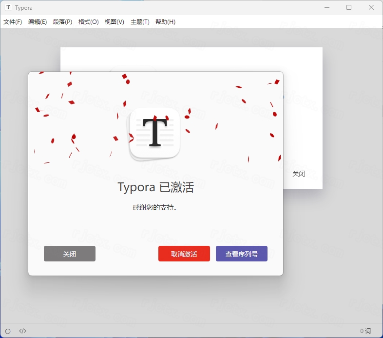 Typora 破解版,14-21.jpg,文字处理,第1张