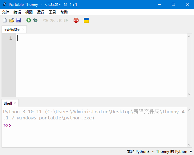 Python编辑器 Thonny 绿色版,Thonny(Python编辑器)绿色版,网络编程,第1张