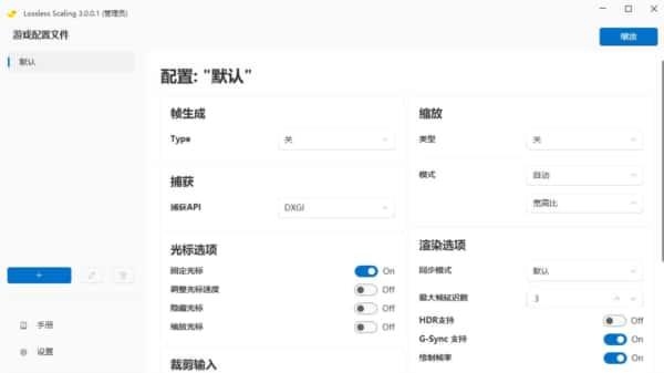 小黄鸭补帧软件 正式版,小黄鸭补帧软件v3.0.0.1 2025最新版,游戏工具,第1张