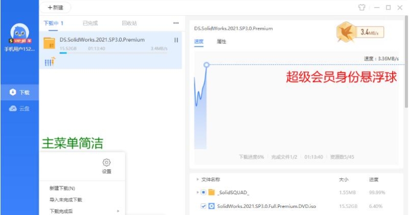 迅雷11 下载无限制版,迅雷11免费版本下载,下载工具,第1张