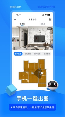 酷家乐装修设计 安卓版,酷家乐装修设计软件手机版免费版,工程建筑,图形设计,第1张