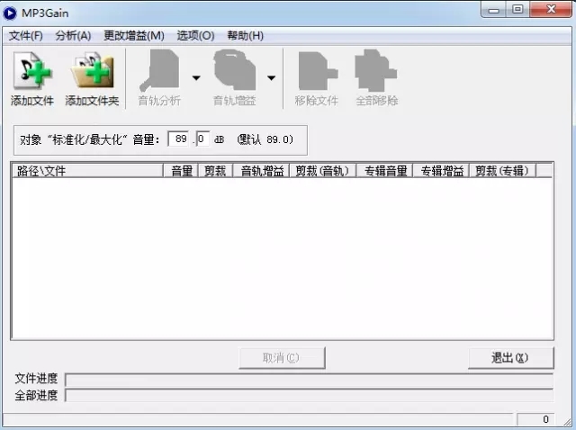 MP3Gain 正式版,MP3Gain,音频软件,第1张