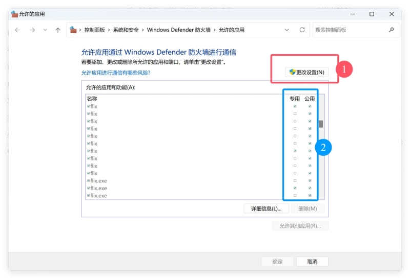 Flix快传 正式版,Flix快传Windows客户端,上传下载,第3张