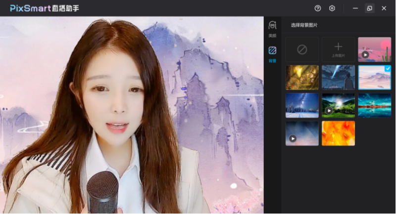 PixSmart直播助手 正式版,PixSmart直播助手专业版,直播软件,第5张