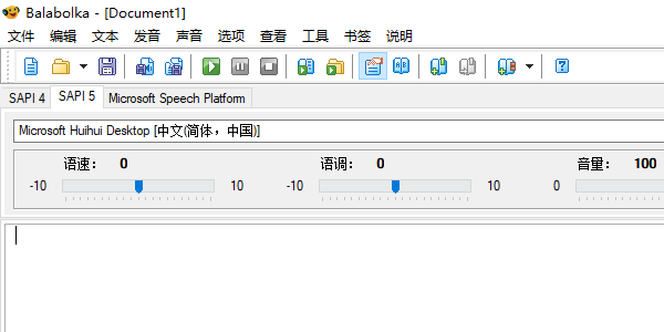 文字转语音 Balabolka 正式版,Balabolka(文本转语音),第3张