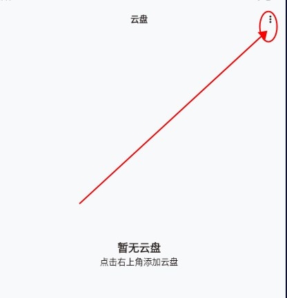 青盐云听 Qinalt Music  安卓版,青盐云听（Qinalt Music）：音质与便利的完美结合,播放器,第2张