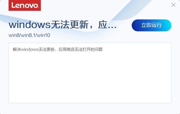 windows无法更新修复工具 正式版,windows无法更新修复工具,系统优化,第2张