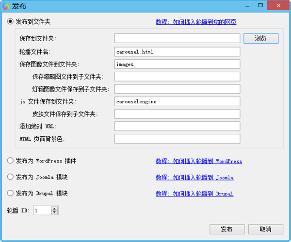 轮播图制作工具 amazing carousel 正式版,amazing carousel(图片轮播制作软件),图片处理,第3张