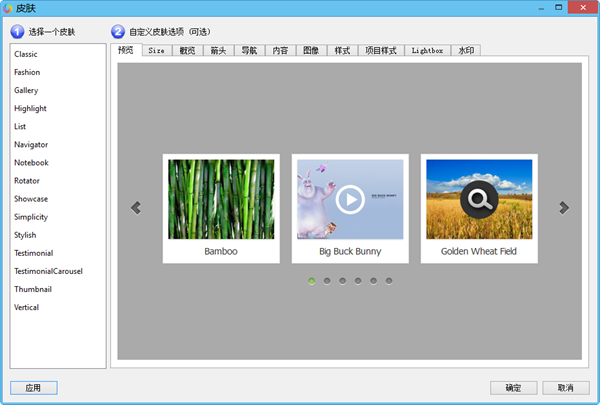 轮播图制作工具 amazing carousel 正式版,amazing carousel(图片轮播制作软件),图片处理,第2张