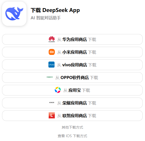 ai软件 deepseek 安卓版,AI 软件 DeepSeek 官网版介绍,人工智能,第1张