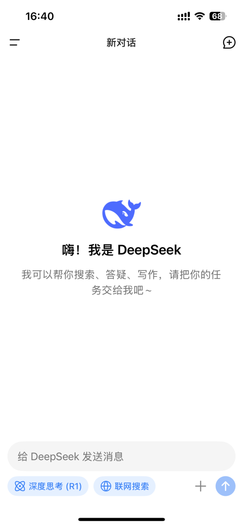 ai软件 deepseek 安卓版,AI 软件 DeepSeek 官网版介绍,人工智能,第3张