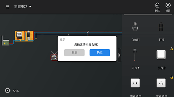 NB实验室 安卓版,nb物理实验室,教育教学,第7张