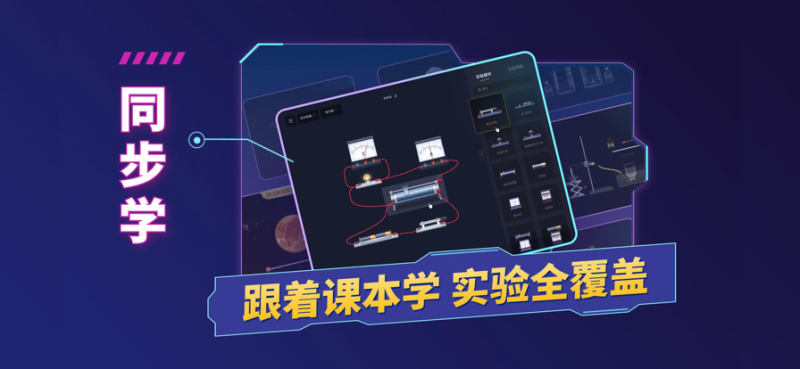 NB实验室 安卓版,教育教学,第1张