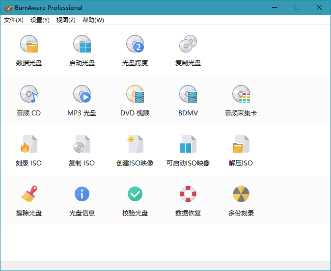 BurnAware Professional 正式版,BurnAware Professional ,磁盘工具,第1张