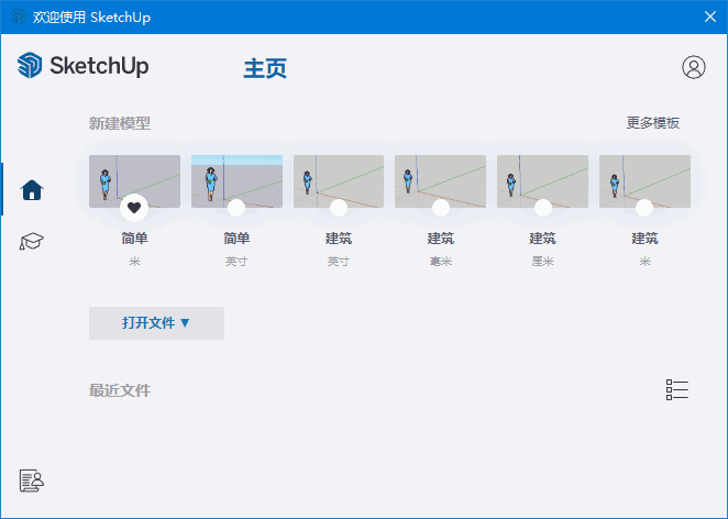 草图大师 SketchUp Pro 2025 中文直装版,202503021740928227594178.png,图形设计,第1张